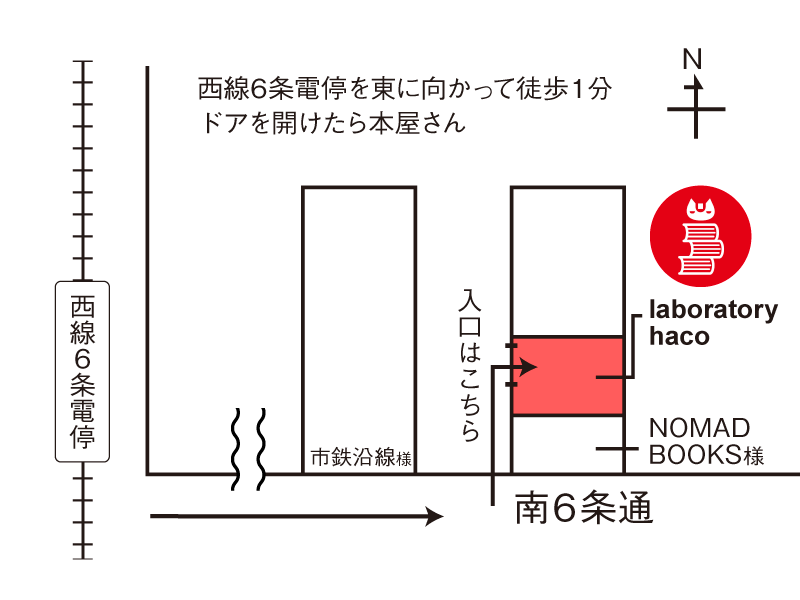 Laboratory haco Map　ラボラトリーハコ地図