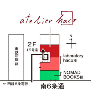アトリエハコマップ